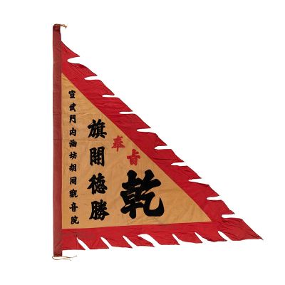 Flags and Banner